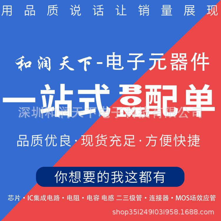 佛山BOM配单